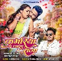Kahe Kamariya Na Dhaila Raja