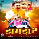 Kaile Badu Jhagda Ae Jaan Mp3 Dj Song