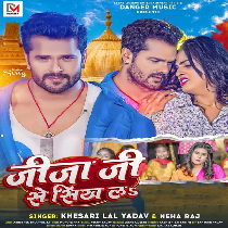 Kaise Piyawa Se Mile Ke Ba Aawa Jije Ji Se Sikh La Mp3 Song