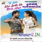 Kal Tu Bhi Kisi Ladaki Ka Baap HogaBhojpuri Dj Remix Gana 2020