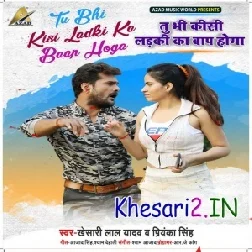 Kal Tu Bhi Kisi Ladki Ka Baap Hoga