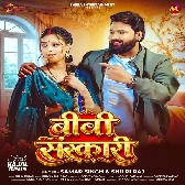 Bibi Sanskari (Samar Singh)