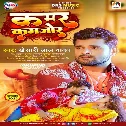 Kamar Kamjor Dj Song