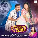 Kamar Me Uptal Bate Daradiya Haradiya Pisi Ae Raja Ji