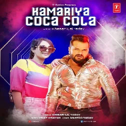Kamariya Coca Cola Mp3 Song