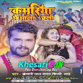 Kamariya Pe Bhala Chali