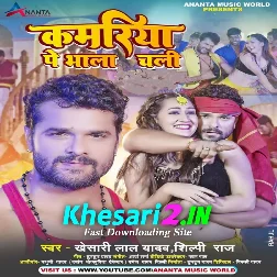 Kamariya Pe Bhala Chali Dj Song
