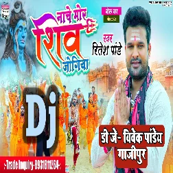 Kashi Me Nache Mor Shiv Jogiya (Ritesh Pandey) Dj Song Dj Vivek Pandey