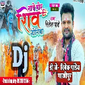 Kashi Me Nache Mor Shiv Jogiya (Ritesh Pandey) Dj Song Dj Vivek Pandey