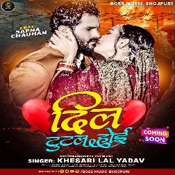 Kehu Ke Dil Tutal Hoi Tabe Doli Uthal Hoi Dj Song