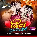 Kehu Ke Dil Tutal Hoi Tabe Doli Uthal Hoi Dj Song
