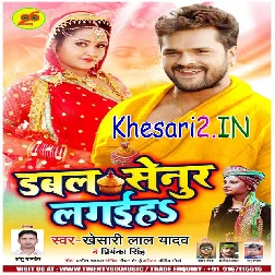 Khake Bhatra Ke Bhat Na Bhulaiha Sasura Me Double Senur LagaihaDj Mp3 Song