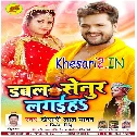 Khake Bhatra Ke Bhat Na Bhulaiha Sasura Me Double Senur LagaihaDj Mp3 Song