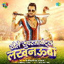 Khele Super Giants Lucknowa Mp3 Song