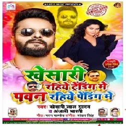 Khesari Rahiye Trending Me Pawan Rahiye Pending Me Dj Remx Song