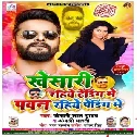 Khesari Rahiye Trending Me Pawan Rahiye Pending Me Dj Remx Song