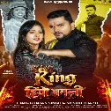King Hiyo Pagali Nawada Jila Ke
