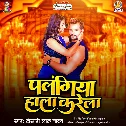 Korwa Bhorwa Le Piyawa Bhala Karela Palagiya Hala Karela