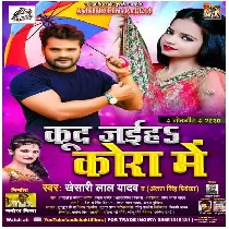 Kud Jayiha Kora Me