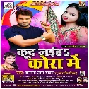Kud Jayiha Kora Me