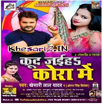 Kud Jayiha Kora MeNew Dj Remix Song