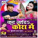 Kud Jayiha Kora MeNew Dj Remix Song