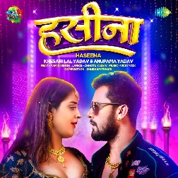 Lage Dil Na Ba Ae Haseena Tohra Sina Me