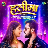 Lage Dil Na Ba Ae Haseena Tohra Sina Me