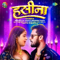 Lage Dil Na Ba Ae Haseena Tohra Sina Me Dj Song