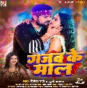 Lagelu Gori Gajab Ke Maal