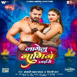 Lagelu Nagin Jaise
