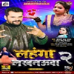 Lahanga Lakhnauwa 2Full Mp3 Dj Song