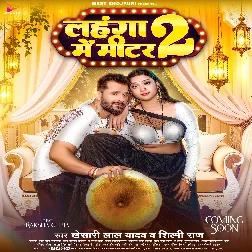 Lahanga Me Miter 2 Mp3 Song