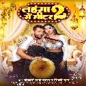 Lahanga Me Miter 2 Mp3 Song