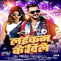 Laikan Ke Jiu Jhakjhoralu Ho Kahe Na Odhaniya Odhalu Ho