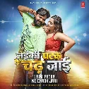 Laiki Patak Ke Chadh Jaai
