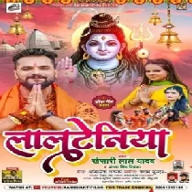 Lalateniya New Dj Song Khesari Lal Yadav Antra Singh Priyanka   Dj Vivek Pandey Bolbum (2021) Remix Mp3 Song