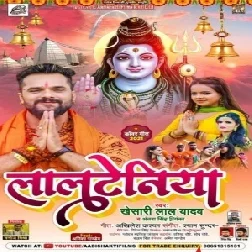 Lalateniya New Dj Song Khesari Lal Yadav Antra Singh Priyanka   Dj Vivek Pandey Bolbum (2021) Remix Mp3 Song