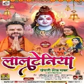 Lalateniya New Dj Song Khesari Lal Yadav Antra Singh Priyanka   Dj Vivek Pandey Bolbum (2021) Remix Mp3 Song