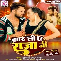 Lali Kakahiya Kali Kesiya Jhar Li Ae Raja Ji