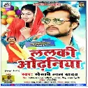 Lalki Odhaniya Chatkar Odhani Odhale Bani