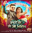 Loot Ke Le Jo Pura Bihar