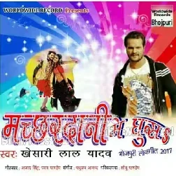 Machardani Main Ghusa