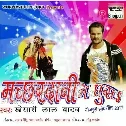 Machardani Main Ghusa