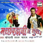 Machardani Main Ghusa