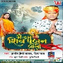 Madam Shiv Pujan Jali (Pramod Premi Yadav, Neha Raj) Mp3 Dj Vivek Pandey   New Bolbum Song 2021