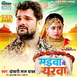 Madwa Me Yarwa Khesari Lal Yadav Dj Song