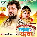 Madwa Me Yarwa Khesari Lal Yadav Dj Song