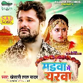 Madwa Me Yarwa Khesari Lal Yadav Dj Song