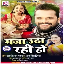 Maja Utha Rahi Ho